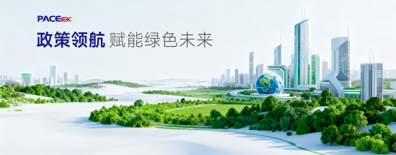 2026：储能产业政策领航，沛城科技赋能绿色未来