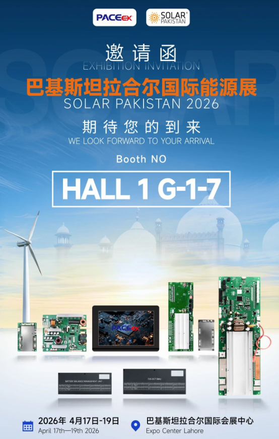 邀请函 I 邀您参与巴基斯坦拉合尔国际能源展