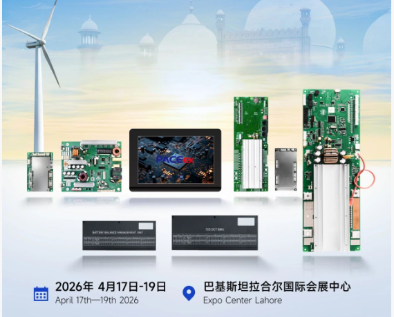 沛城科技BMS全场景解决方案亮相巴基斯坦能源展，助力南亚储能市场升级