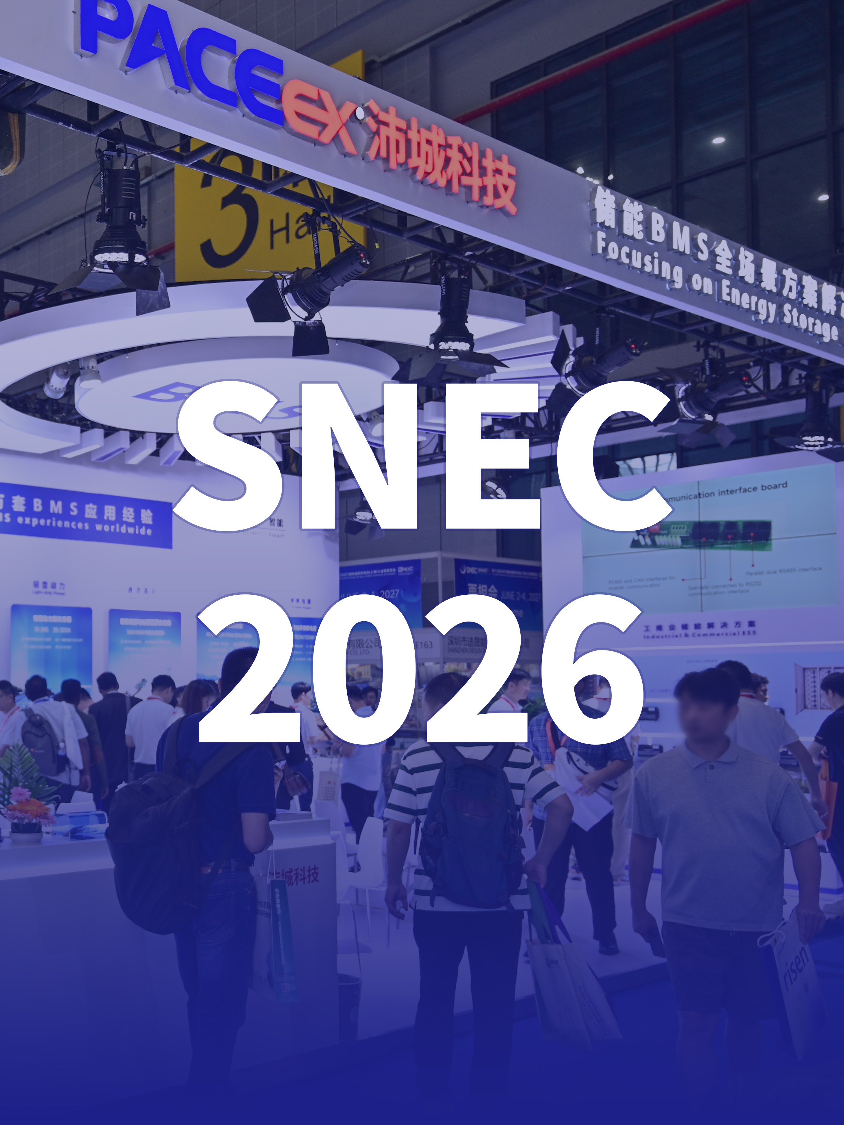 沛城科技亮相SNEC 2026：全场景BMS方案赋能全球能源转型