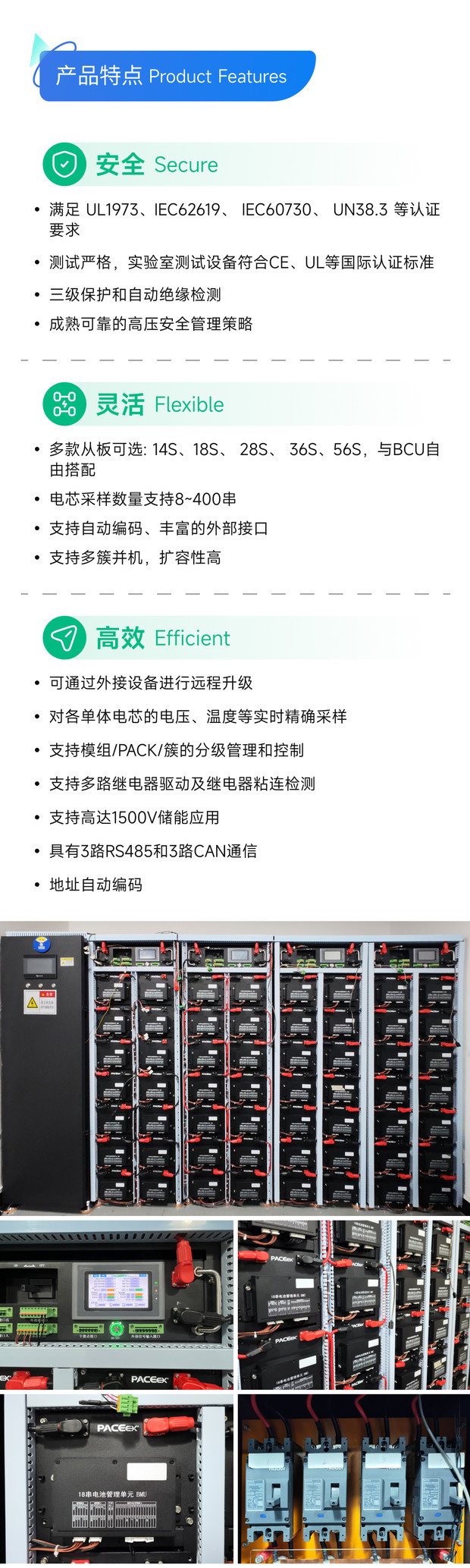 新品发布丨沛城科技56串BMU从控模块(图2)