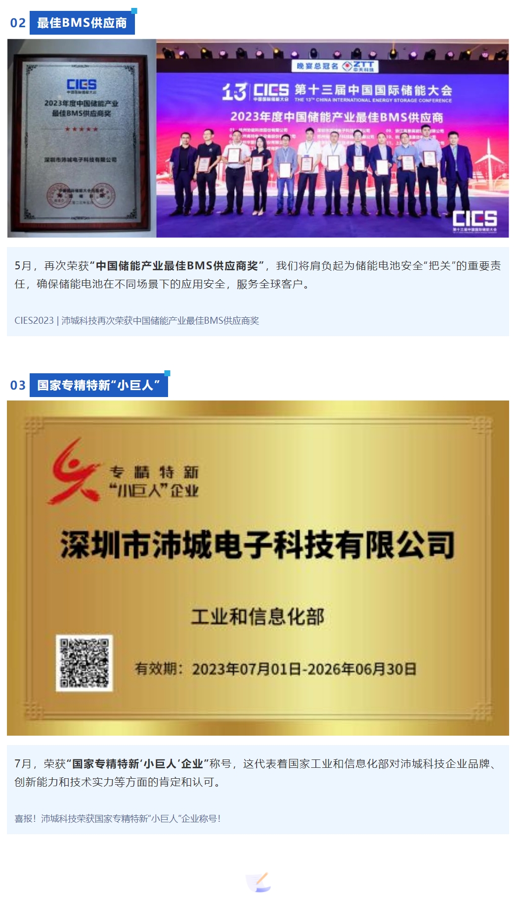 回首旧岁，奋进新元丨沛城科技2023年度精彩回顾(图8)