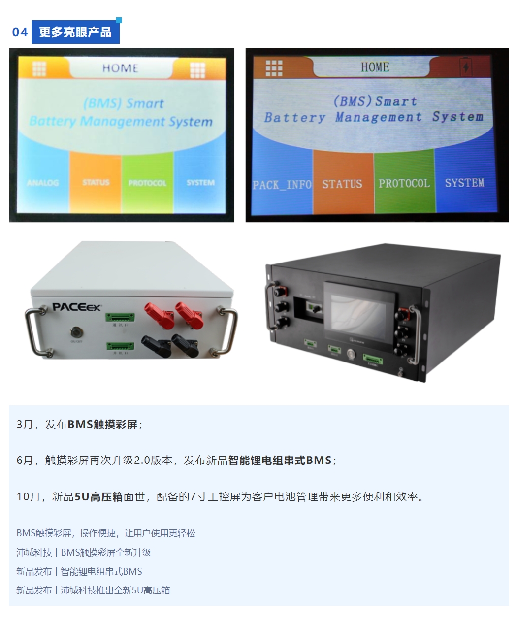 回首旧岁，奋进新元丨沛城科技2023年度精彩回顾(图4)