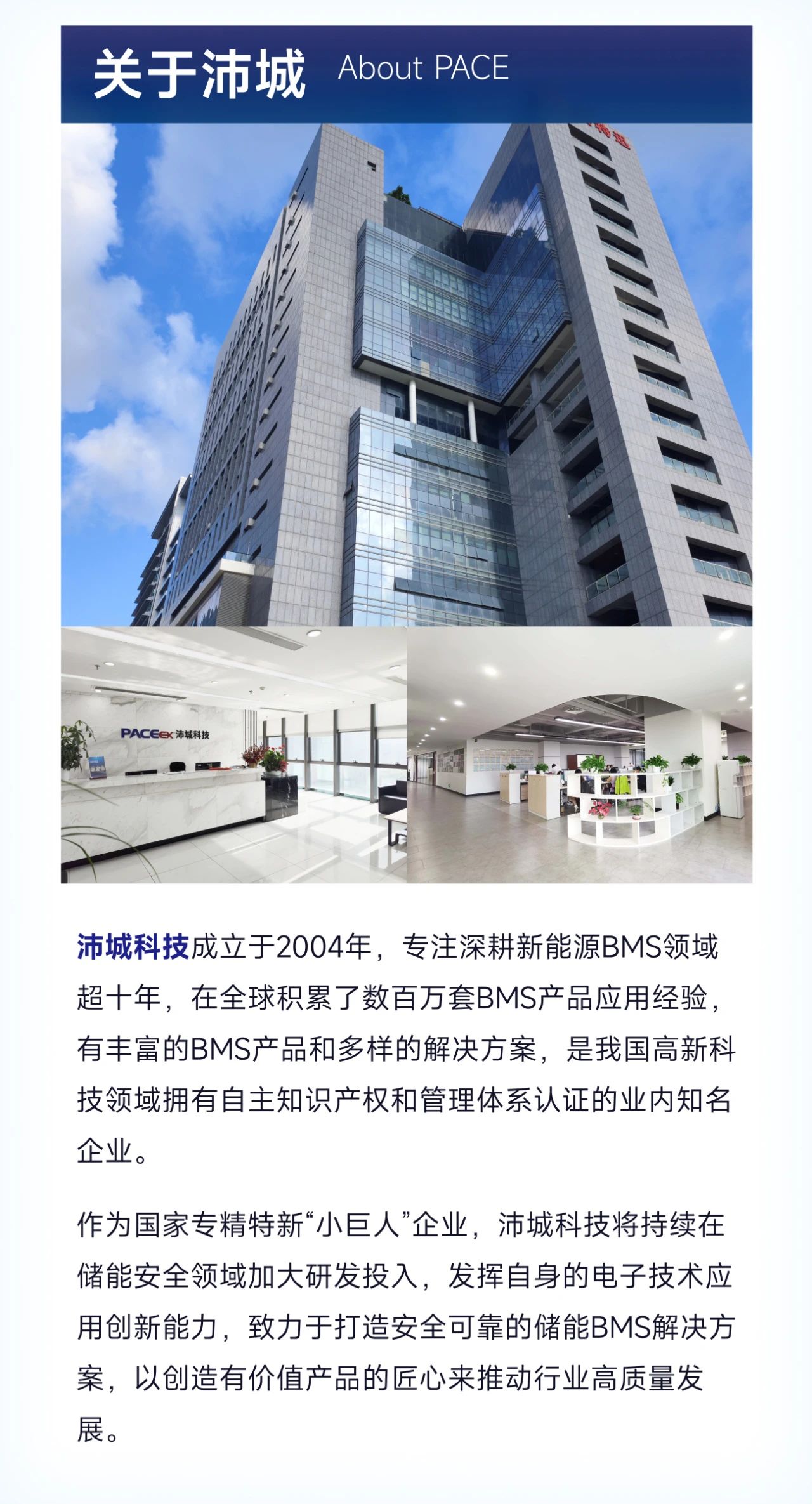 精彩不止步，期待再相聚丨沛城科技2024 SNEC上海光伏展圆满收官(图10)