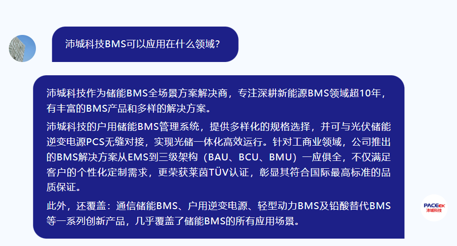 【实用指南】储能BMS常见问题Q&A(图3)