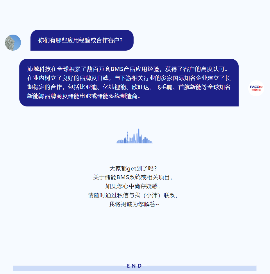 【实用指南】储能BMS常见问题Q&A(图6)