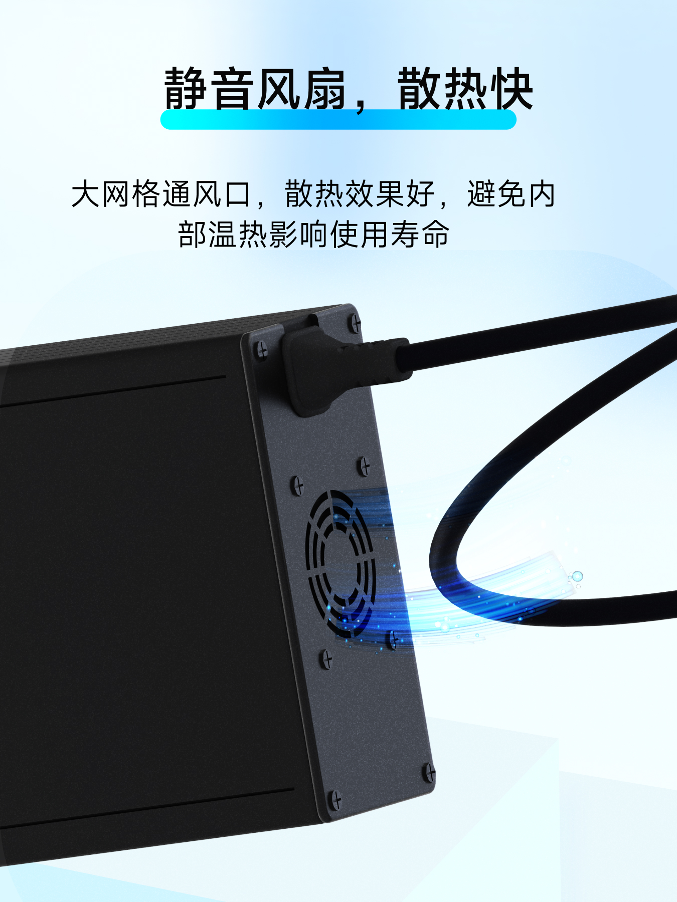 720W电动车充电器 绿色出行动力保障(图5)