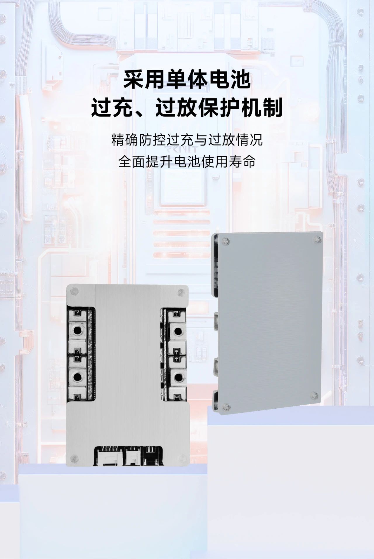【新品】硬件铝基板铅改锂4S100A BMS(图2)