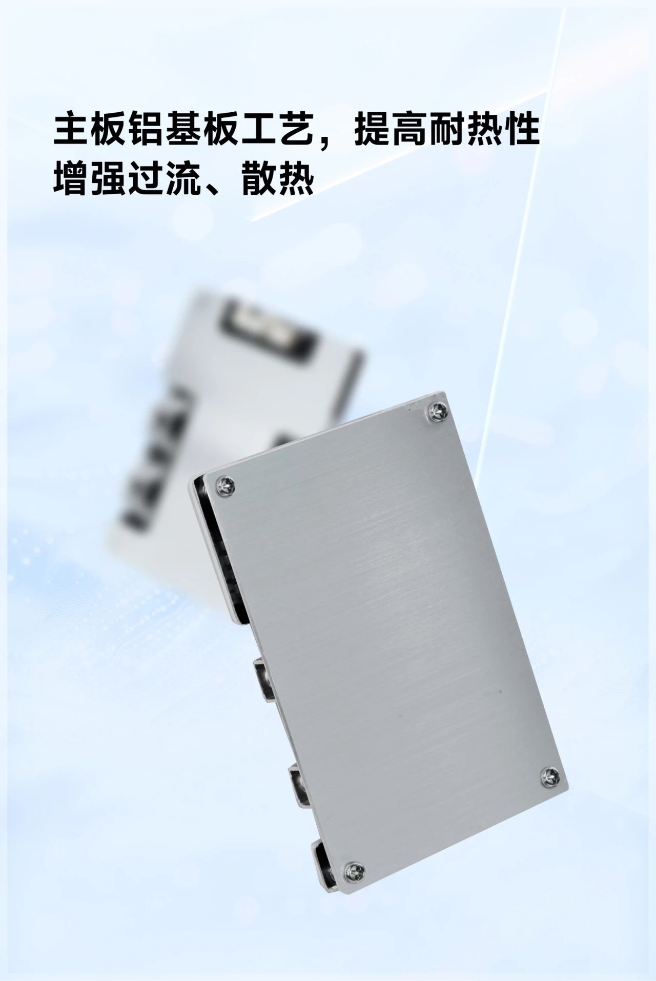 【新品】硬件铝基板铅改锂4S100A BMS(图7)