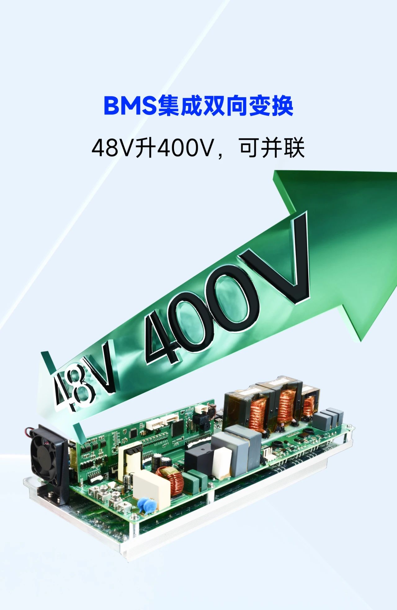 【新品】2.5KW高压DC-DC 智能充放电管理(图3)