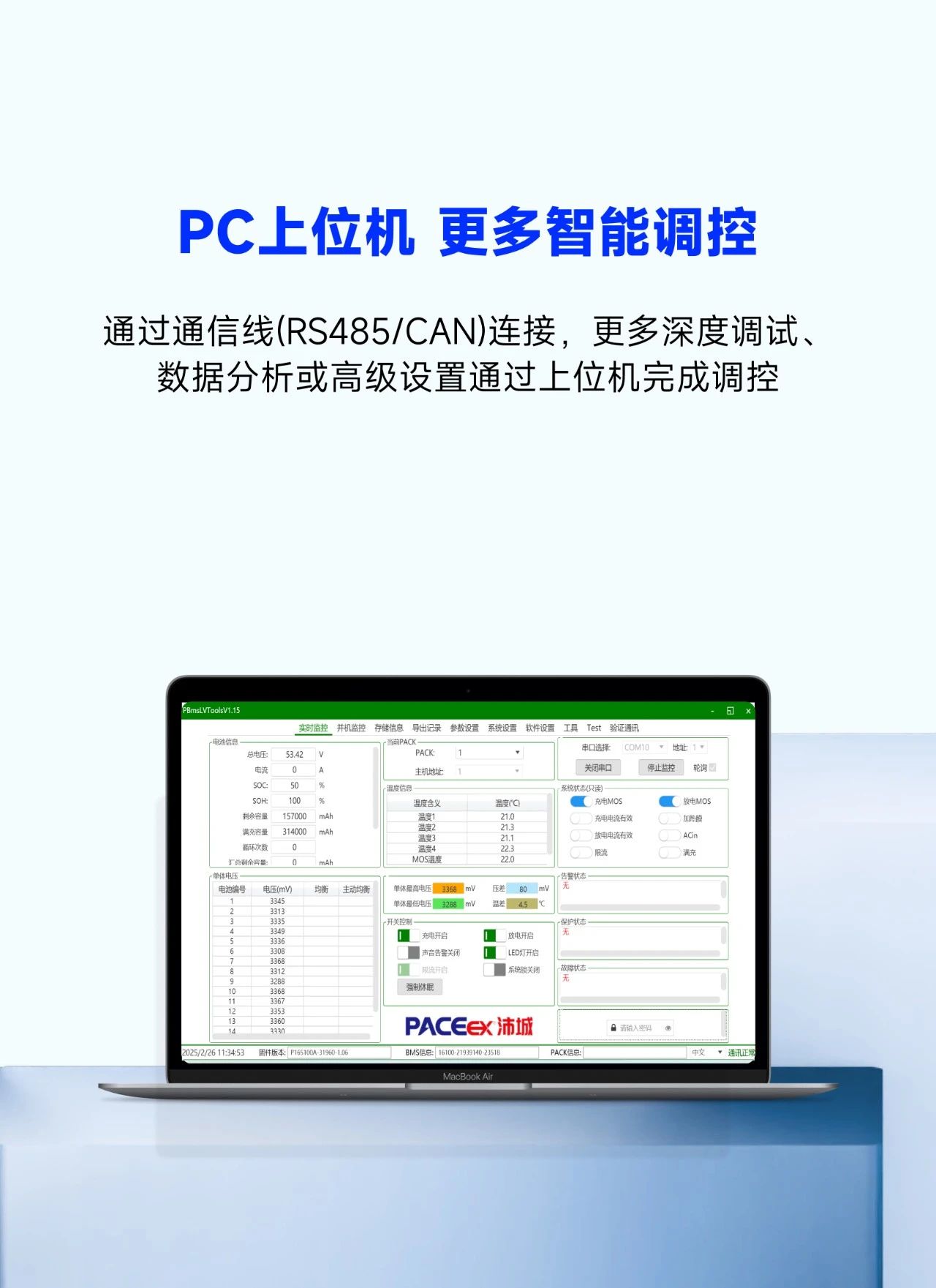 【新品】2.5KW高压DC-DC 智能充放电管理(图9)