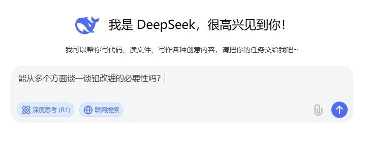 当我问DeepSeek铅酸电池换锂电池的必要性时···(图2)