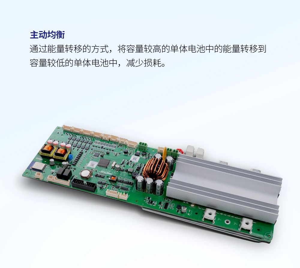 【新品】户用储能16S200A 主动均衡BMS MAX:2A(图3)