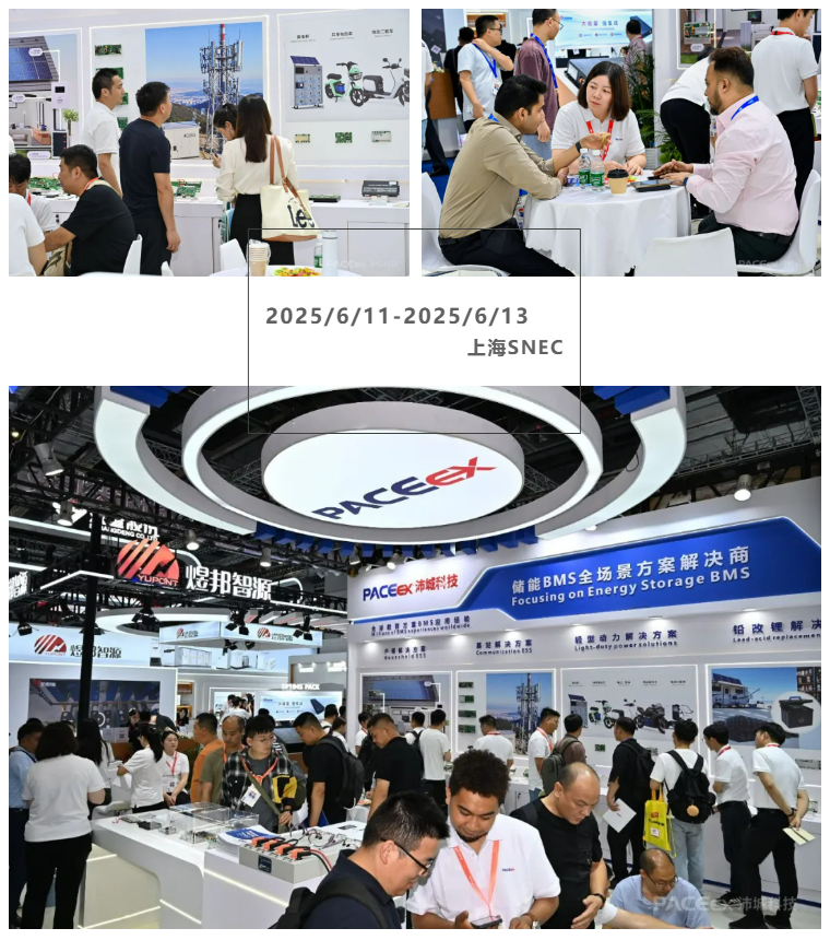 直击2025上海SNEC I 沛城科技储能BMS全场景解决方案引关注(图4)