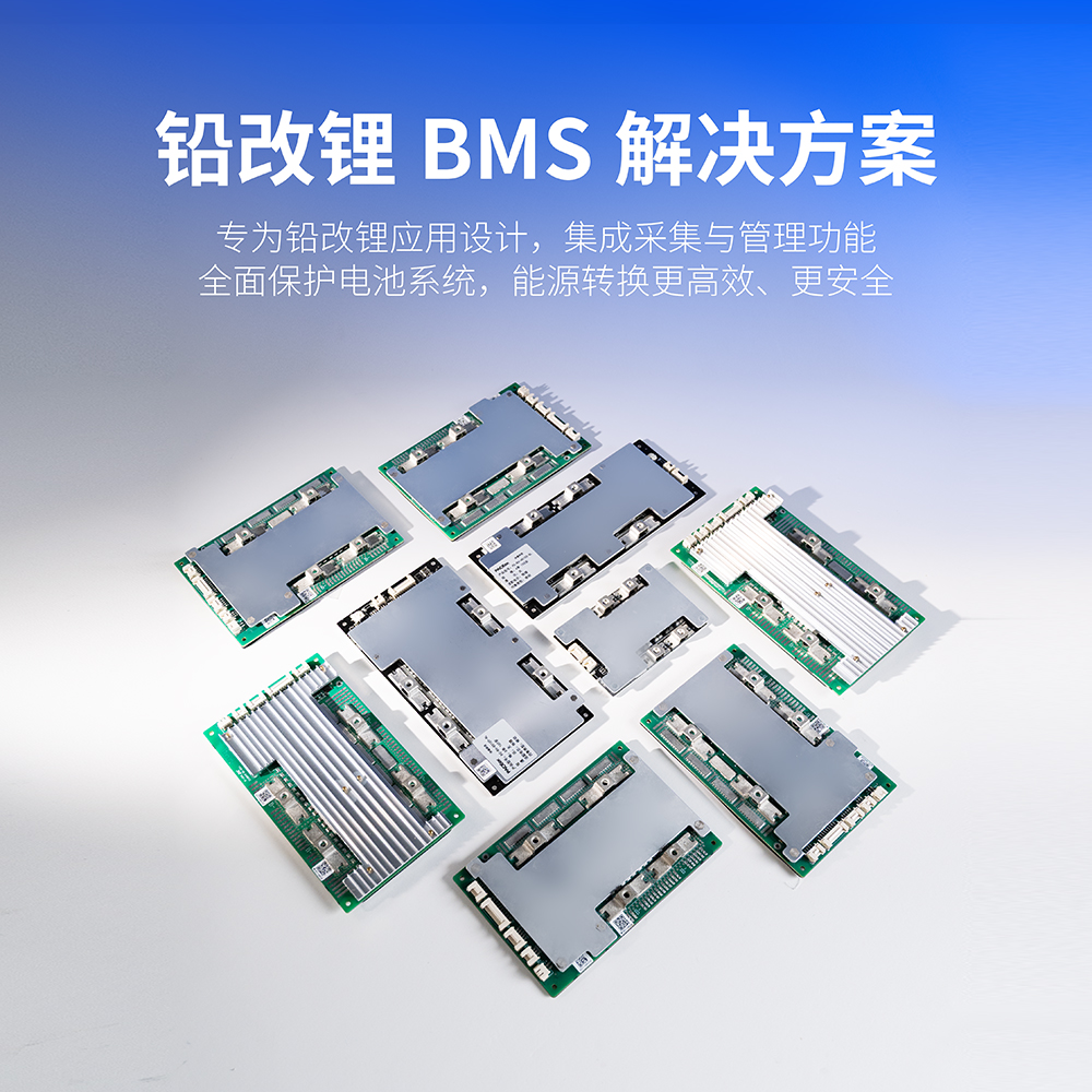 沛城科技铅改锂BMS解决方案，破解传统储能升级困境(图2)