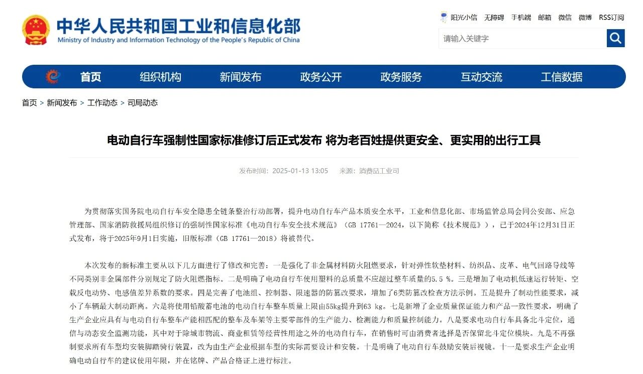 新国标下换电热:沛城科技BMS方案赋能城市出行新未来(图3) 新国标下换电热:沛城科技BMS方案赋能城市出行新未来(图3)