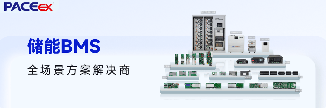 高压储能主动均衡BMU(图1)