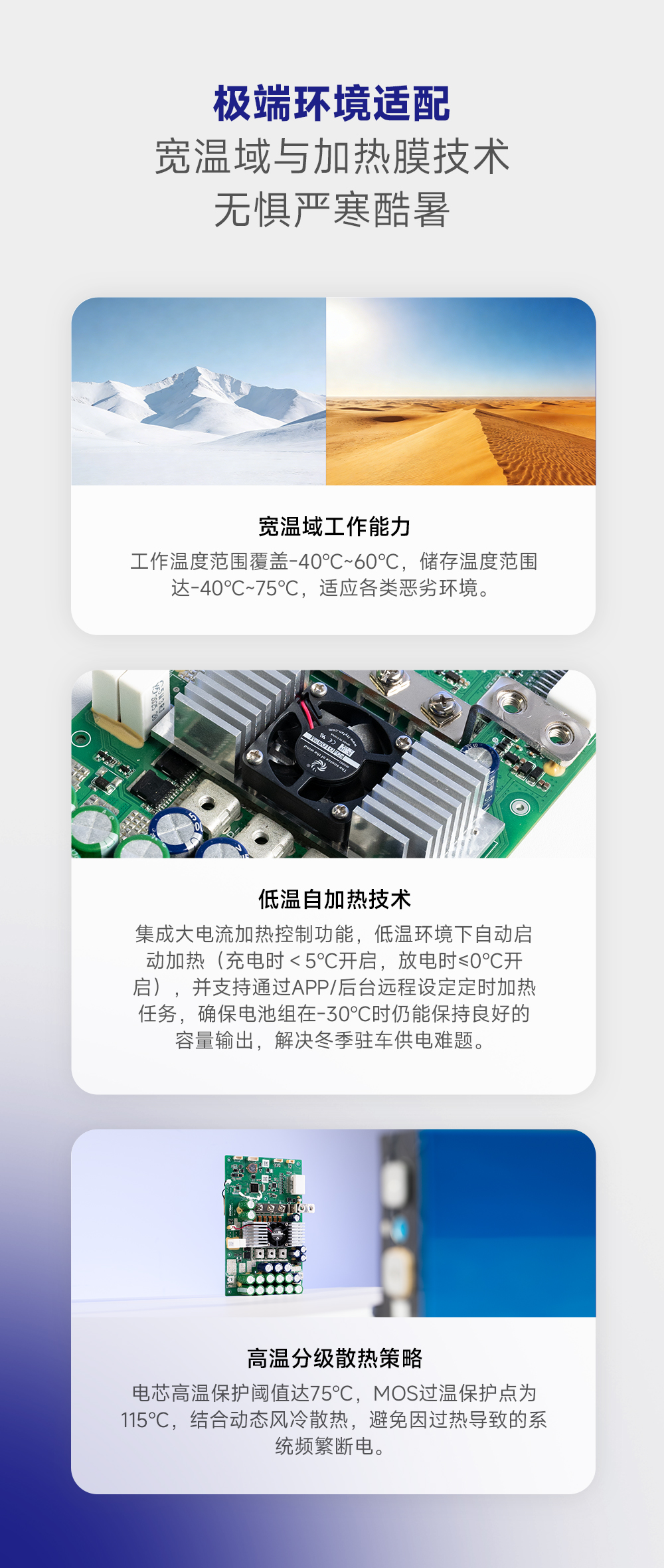 沛城科技8S200A驻车电源BMS：突破卡车锂电应用瓶颈的创新方案(图4)