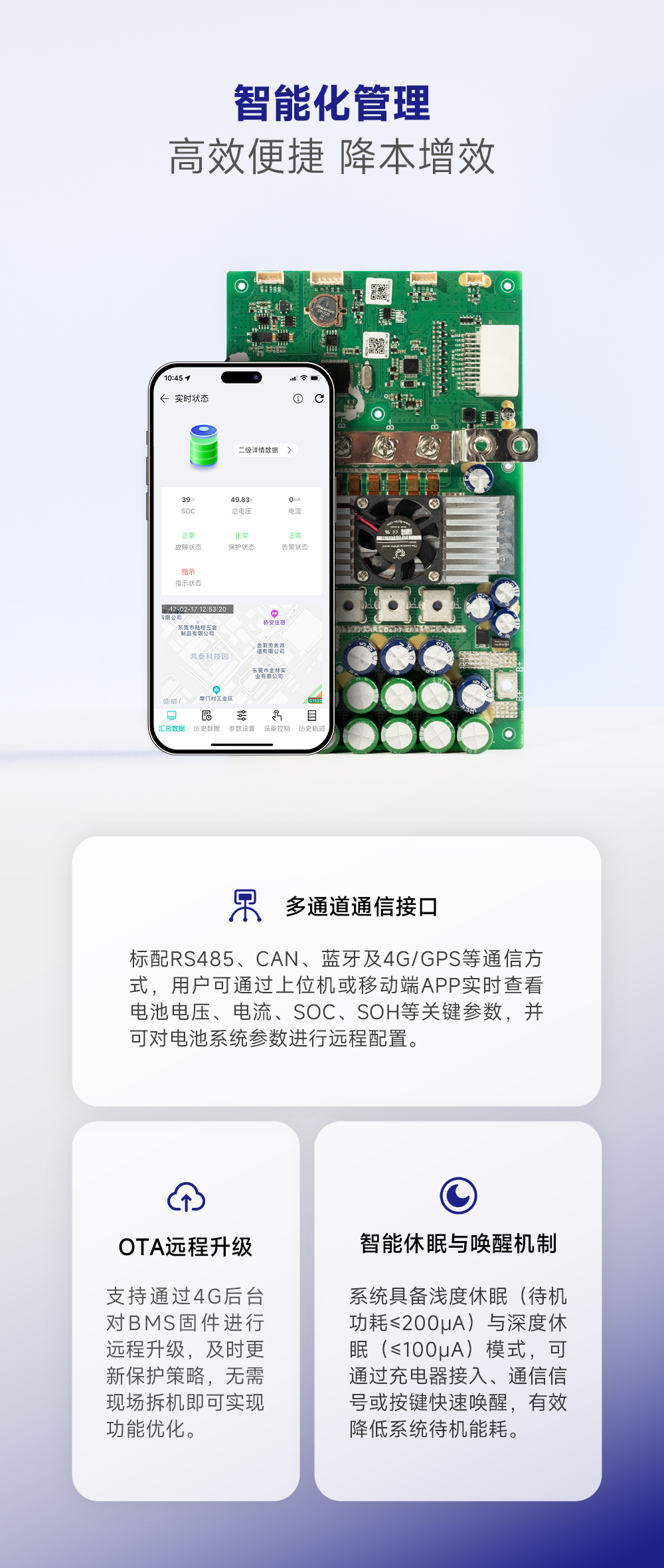 沛城科技8S200A驻车电源BMS：突破卡车锂电应用瓶颈的创新方案(图5)