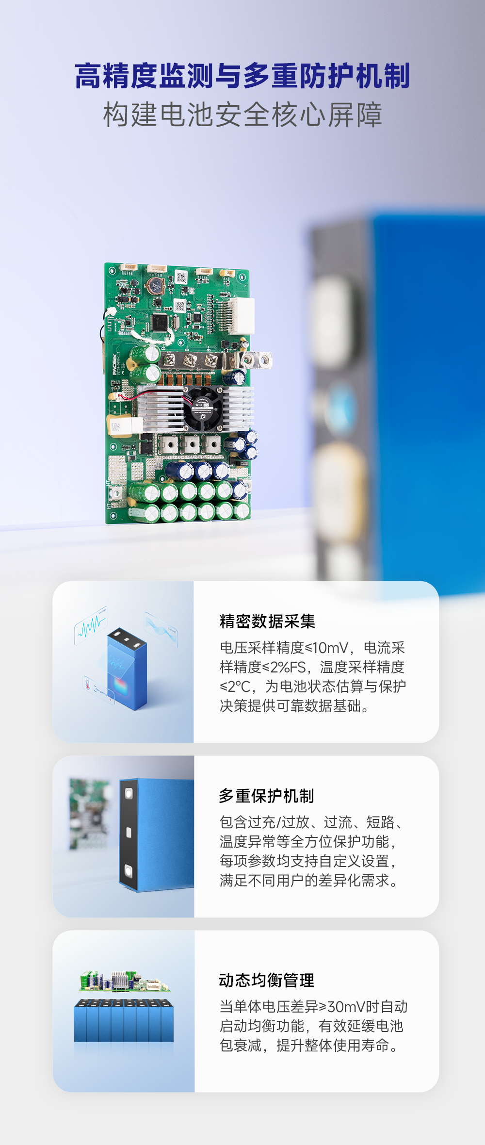 沛城科技8S200A驻车电源BMS：突破卡车锂电应用瓶颈的创新方案(图6)