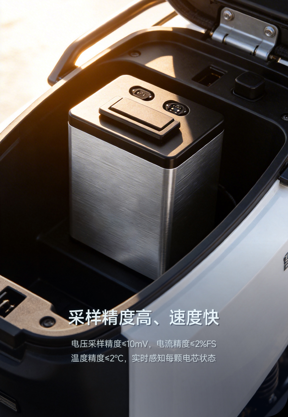 24S80A智能换电BMS解决方案(图4)