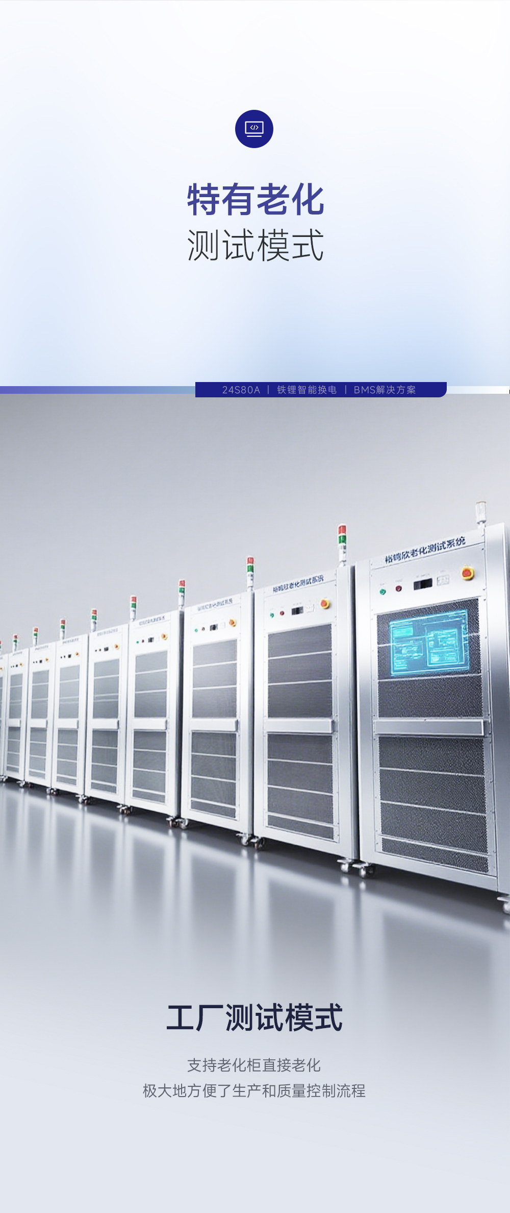 24S80A智能换电BMS解决方案(图10)