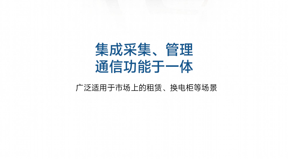 24S80A智能换电BMS解决方案(图13)