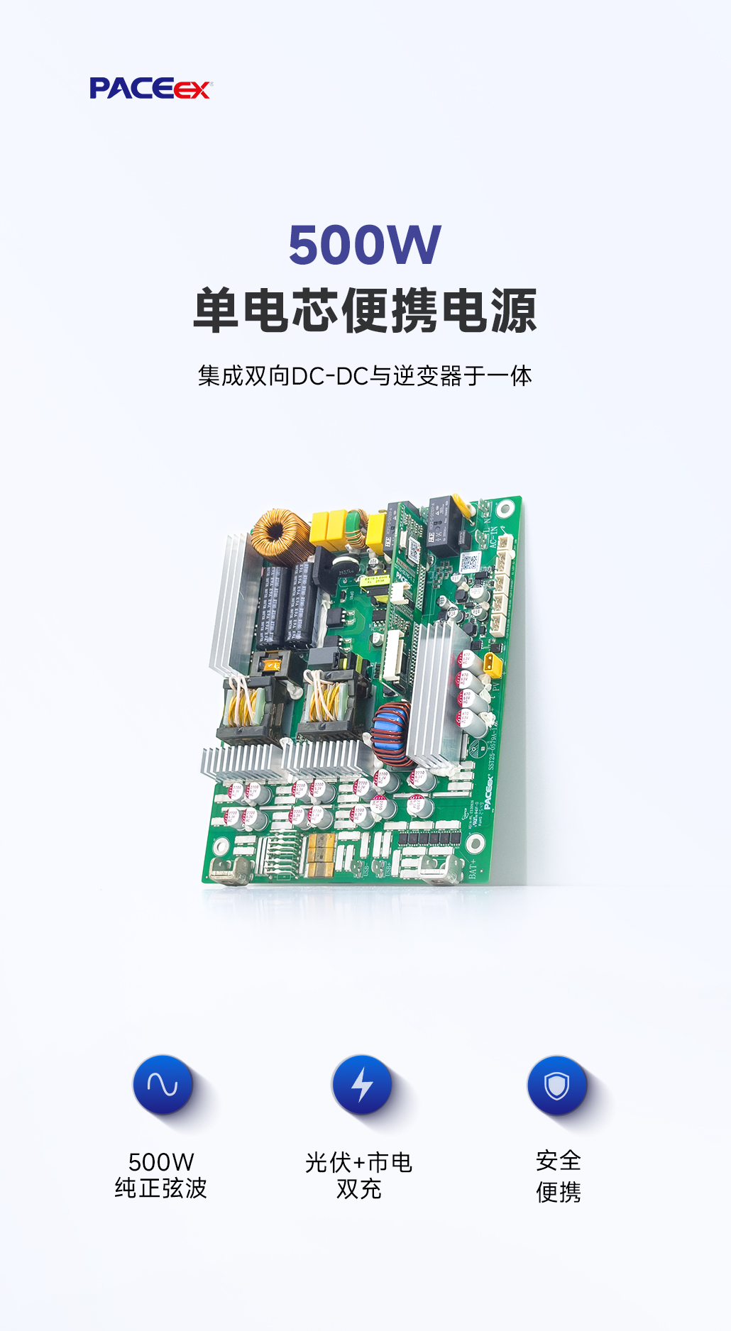 500W 单电芯便携电源BMS解决方案(图2)